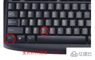 电脑复制粘贴是ctrl和什么键