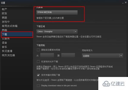 如何解决添加新的steam库文件失败的问题