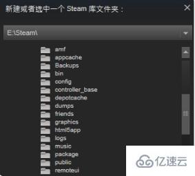 如何解决添加新的steam库文件失败的问题