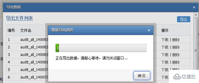 php+ajax实现带进度条的大数据排队导出思路是什么
