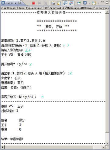 Java如何實(shí)現(xiàn)人機(jī)猜拳游戲