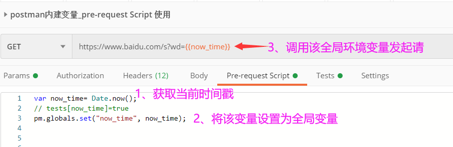 如何使用Postman内建变量