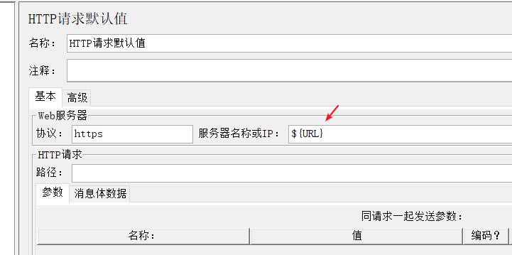 如何实现Jmeter参数化