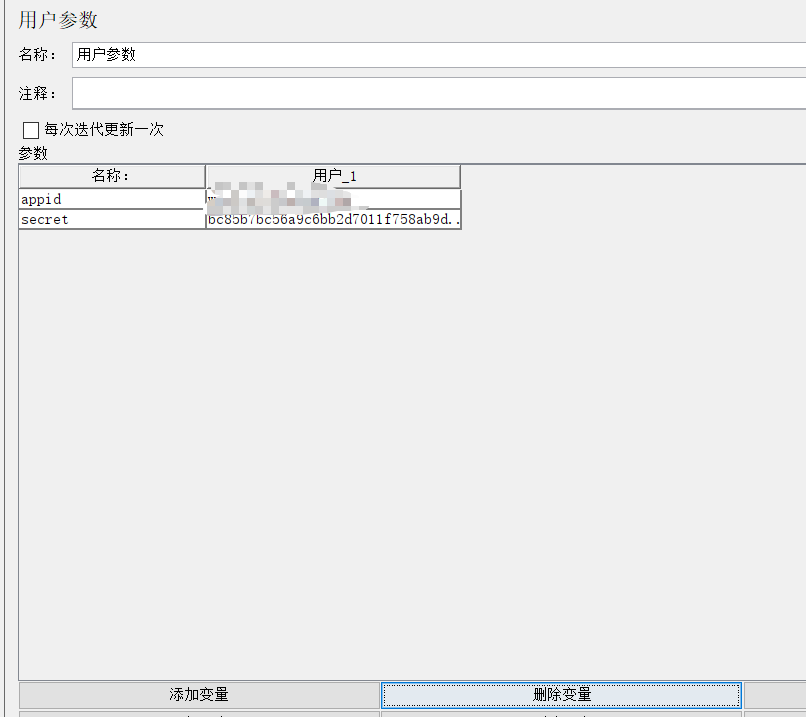 如何实现Jmeter参数化