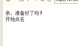 javascript使用函数random来实现课堂随机点名的方法