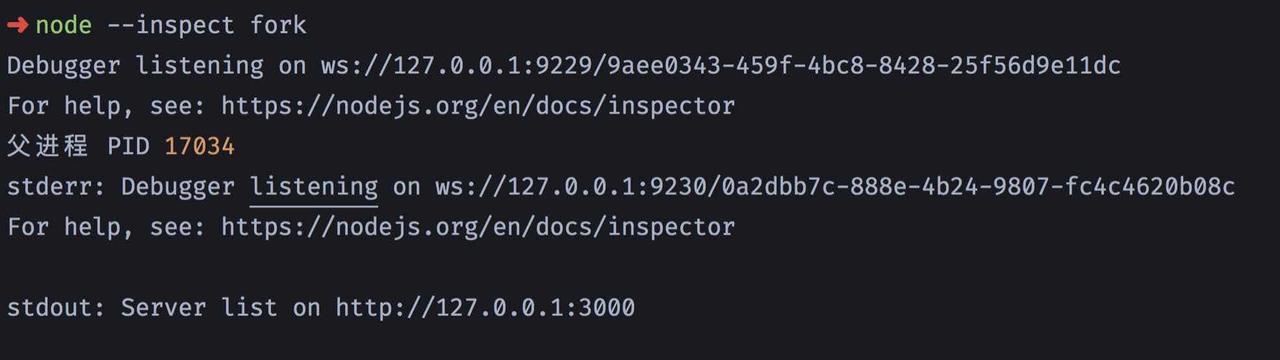 Node.js如何深度调试