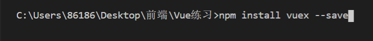 怎么使用vuex管理状态仓库