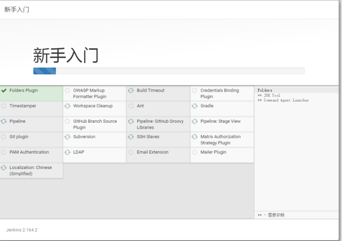 Docker+Jenkins如何实现自动化部署