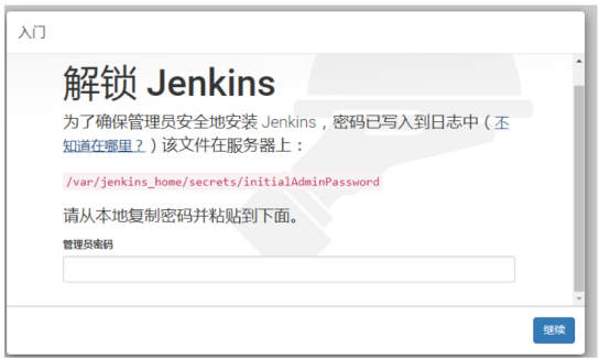 docker怎么部署Jenkins