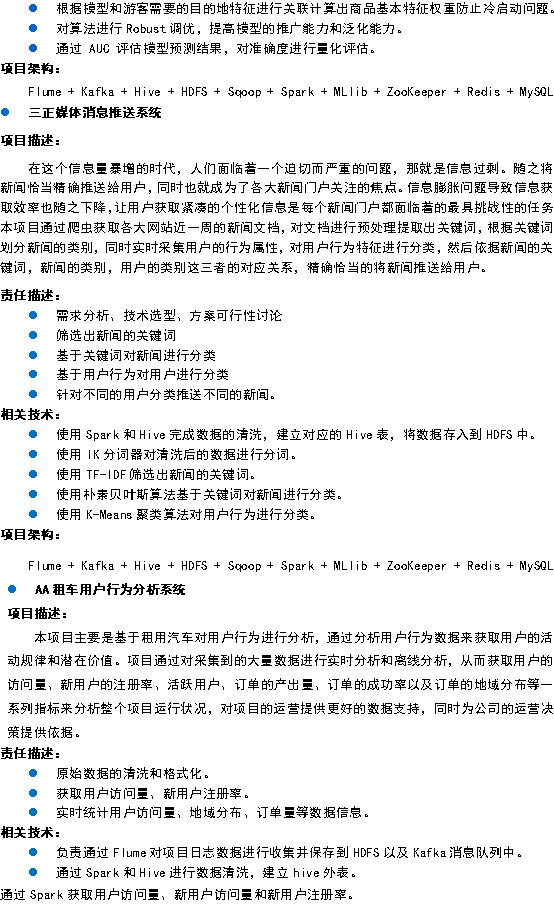 【Java面试】Java面试简历—轻松月薪过w（附赠最全简历模板）