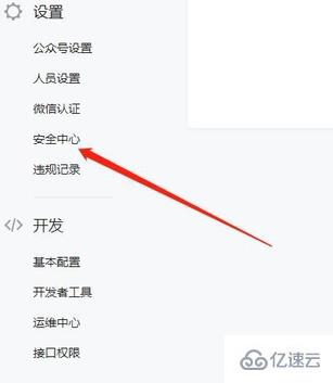 微信公众号消息如何设置提醒