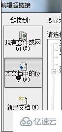 如何做ppt目录索引