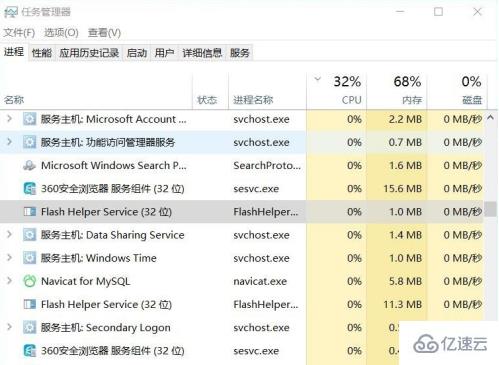 怎么删除flash助手推荐广告