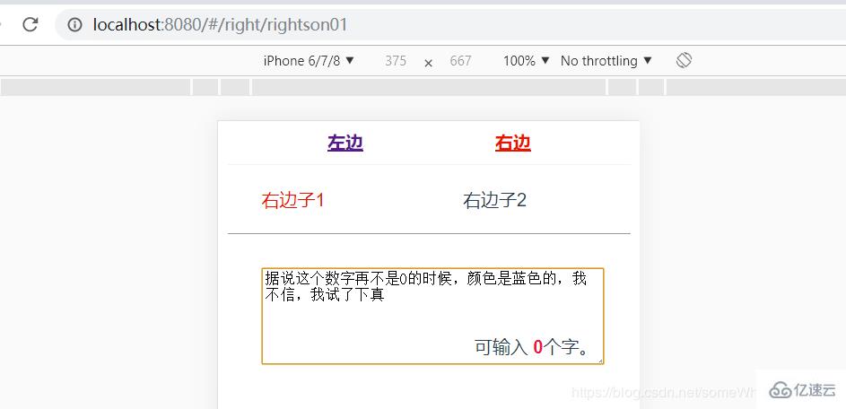 如何在Vue文本框显示当前可输字数效果