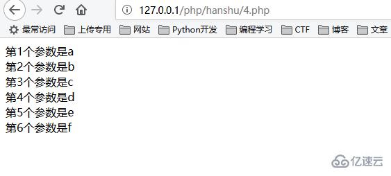 PHP函数怎么进行不定参数的传递