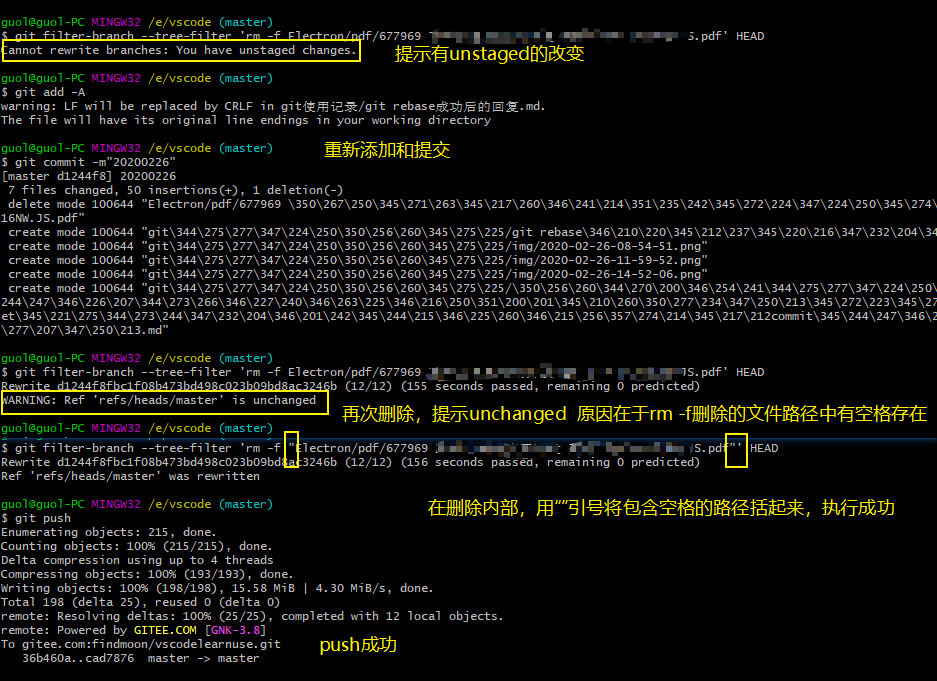 使用commit提交大文件无法推送到远程库怎么办和如何使用git rebase