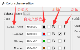 修改spyder字體顏色的詳細(xì)操作方法