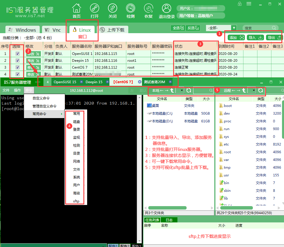 如何实现vnc远程用外网远程公司内网