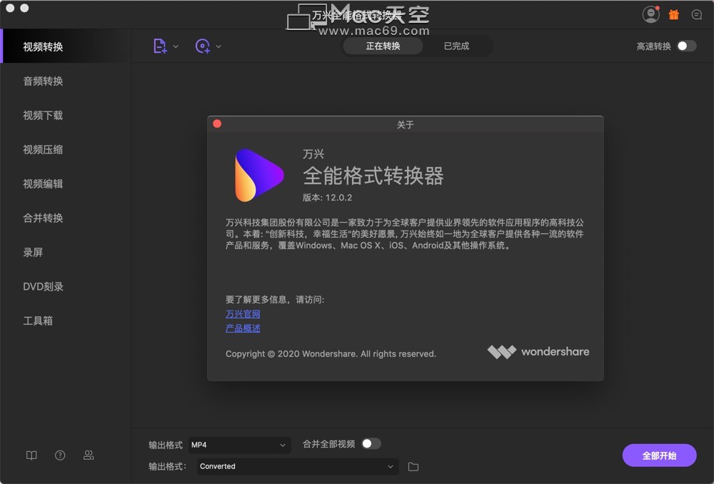 万能视频转换器Wondershare UniConverter for Mac怎么用