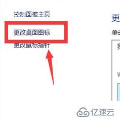 如何解决Window7桌面没有“我的电脑”的问题