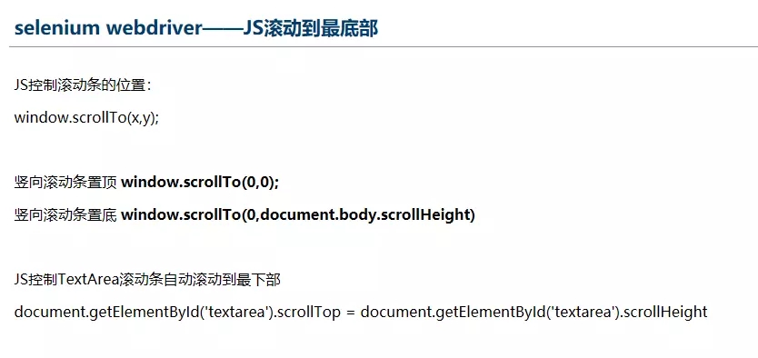 python中如何使用selenium库