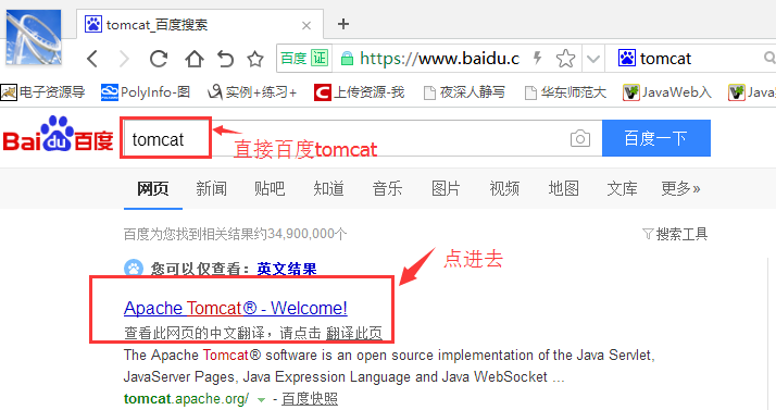 【Java web】tomcat服务器安装！