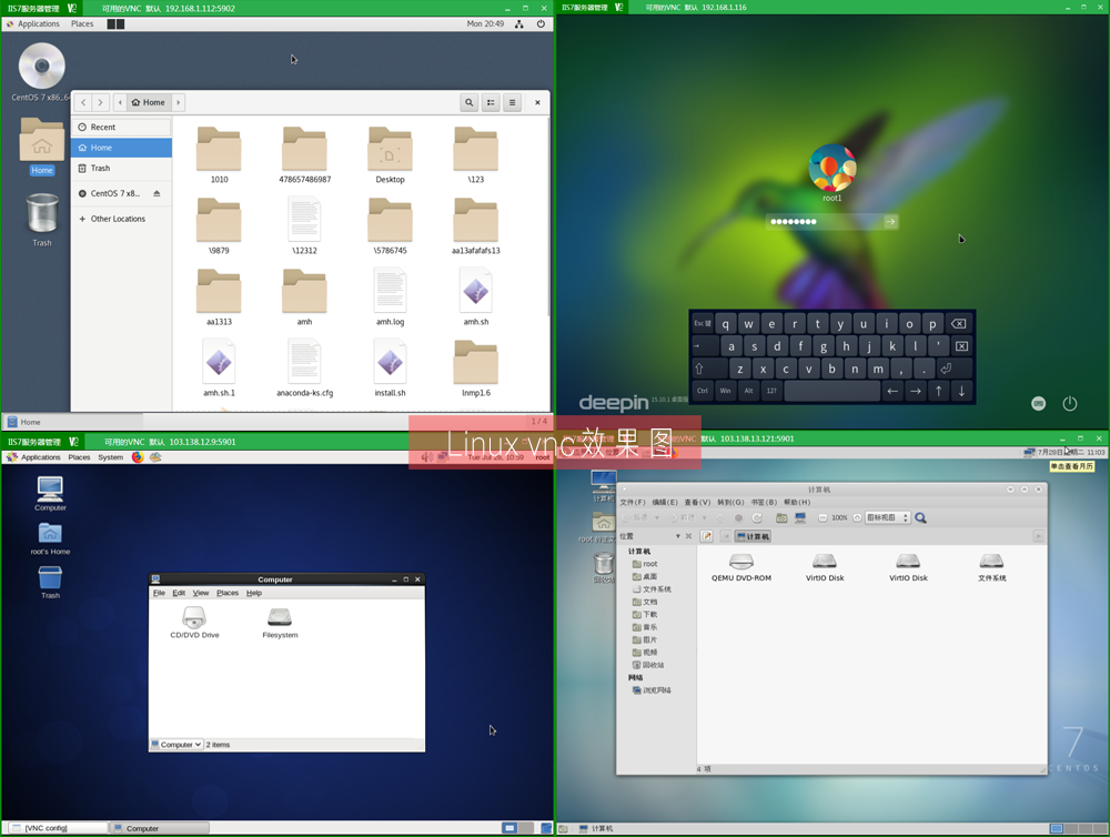 vnc viewer 遠(yuǎn)程桌面連接的11個(gè)步驟分別是什么