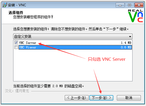 如何实现vnc远程连接Linux