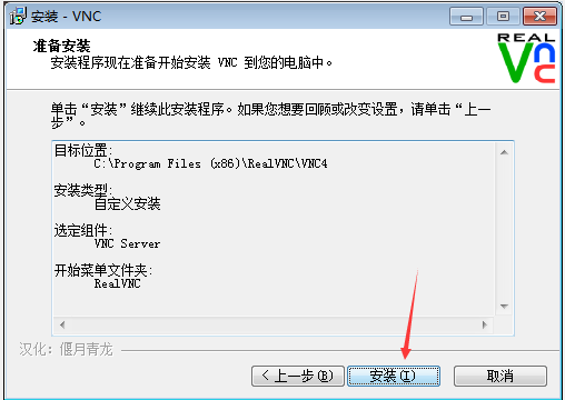 如何实现vnc远程连接Linux