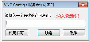 如何实现vnc远程连接Linux