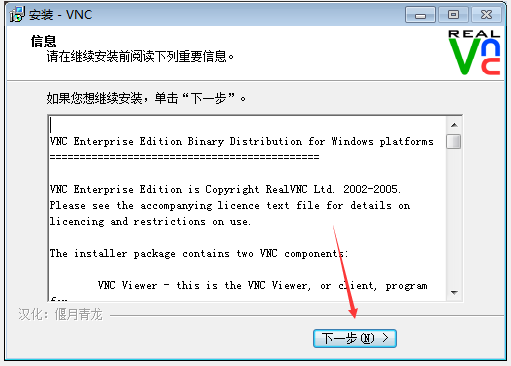 如何实现vnc远程连接Linux