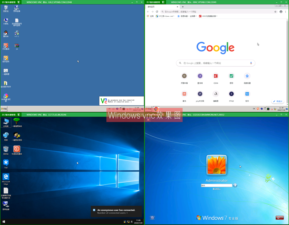 如何实现vnc远程连接Linux