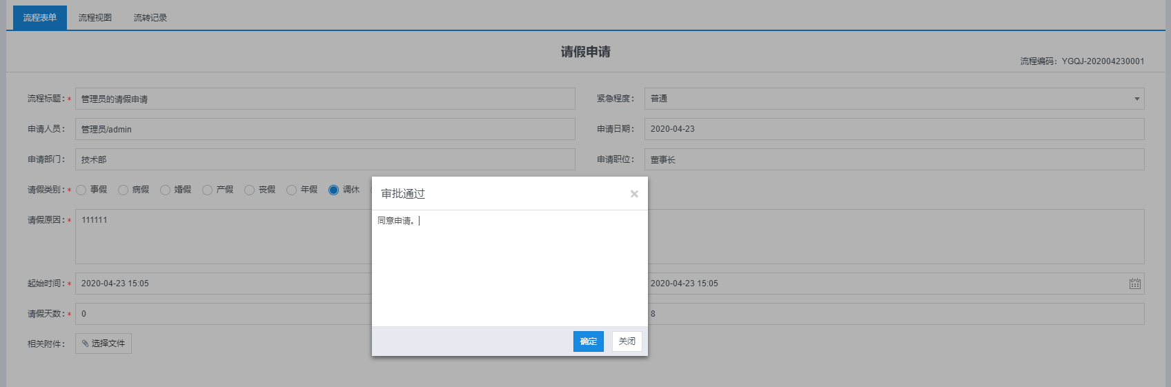 以文案人員為例，解析協(xié)同辦公“協(xié)同”的到底是什么？