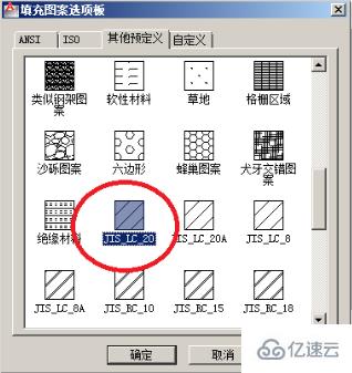 cad画阴影斜线的方法