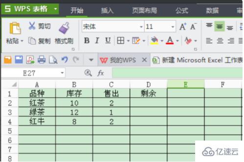 输入wps减法公式的方法