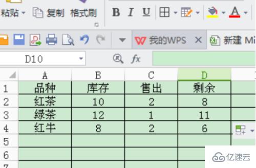 输入wps减法公式的方法