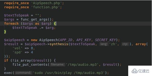 如何使用PHP實(shí)現(xiàn)智能語音播報(bào)