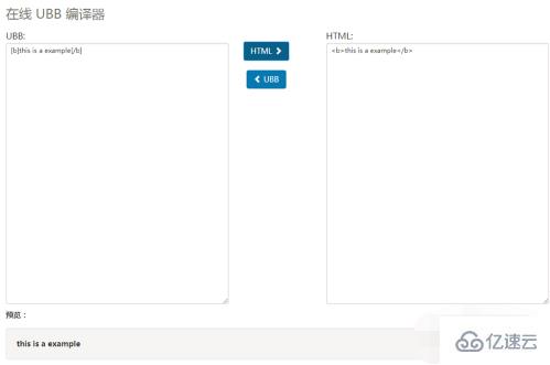 如何解决php html转ubb问题