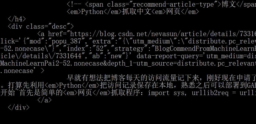 python如何获取整个网页源码