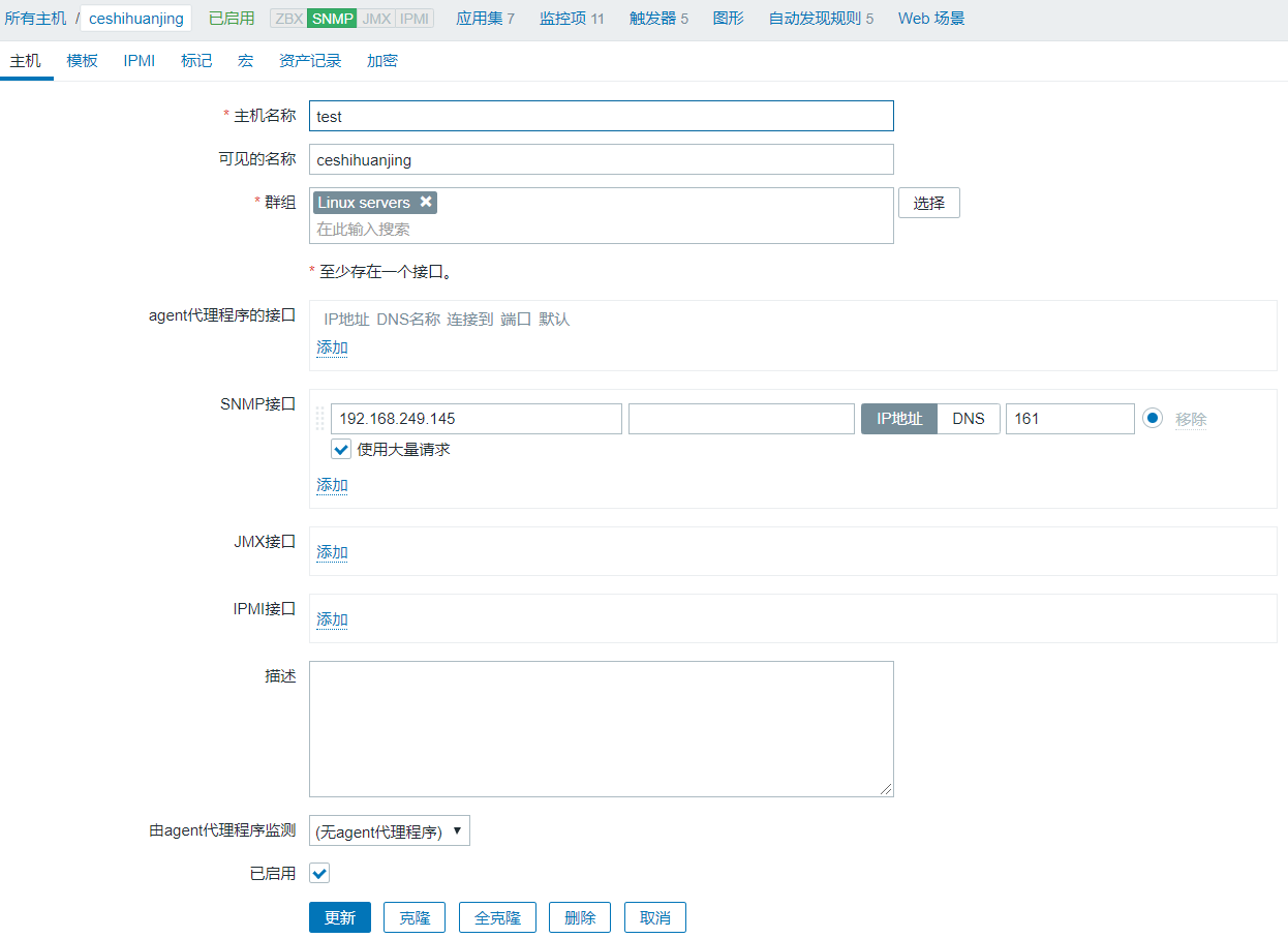 Zabbix基于snmp实现监控linux主机的方法