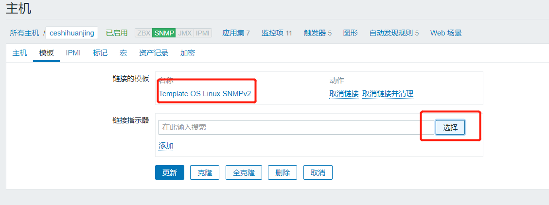 Zabbix基于snmp实现监控linux主机的方法