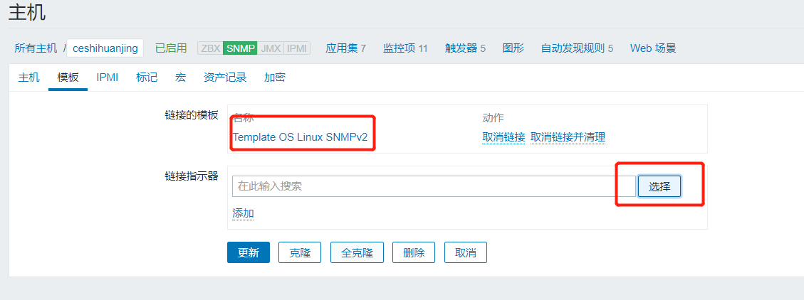 Zabbix基于snmp實(shí)現(xiàn)監(jiān)控linux主機(jī)的方法