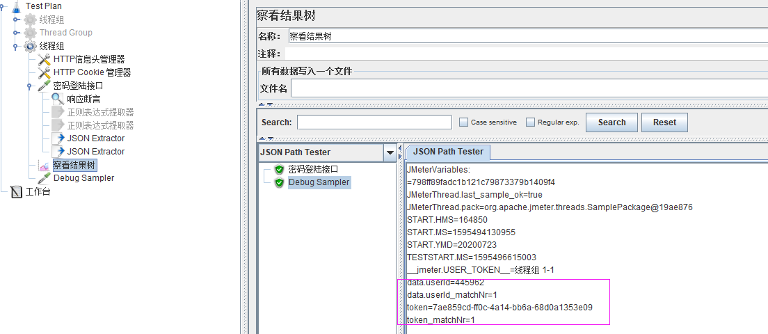 如何实现Jmeter正则表达式提取器