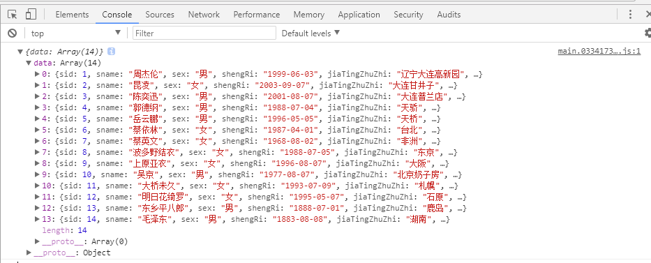 VUE如何使用axios调用后台API接口