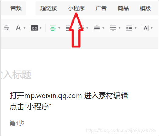 公众号怎么添加报名表格附件