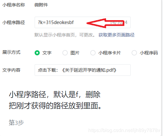 公众号怎么添加报名表格附件