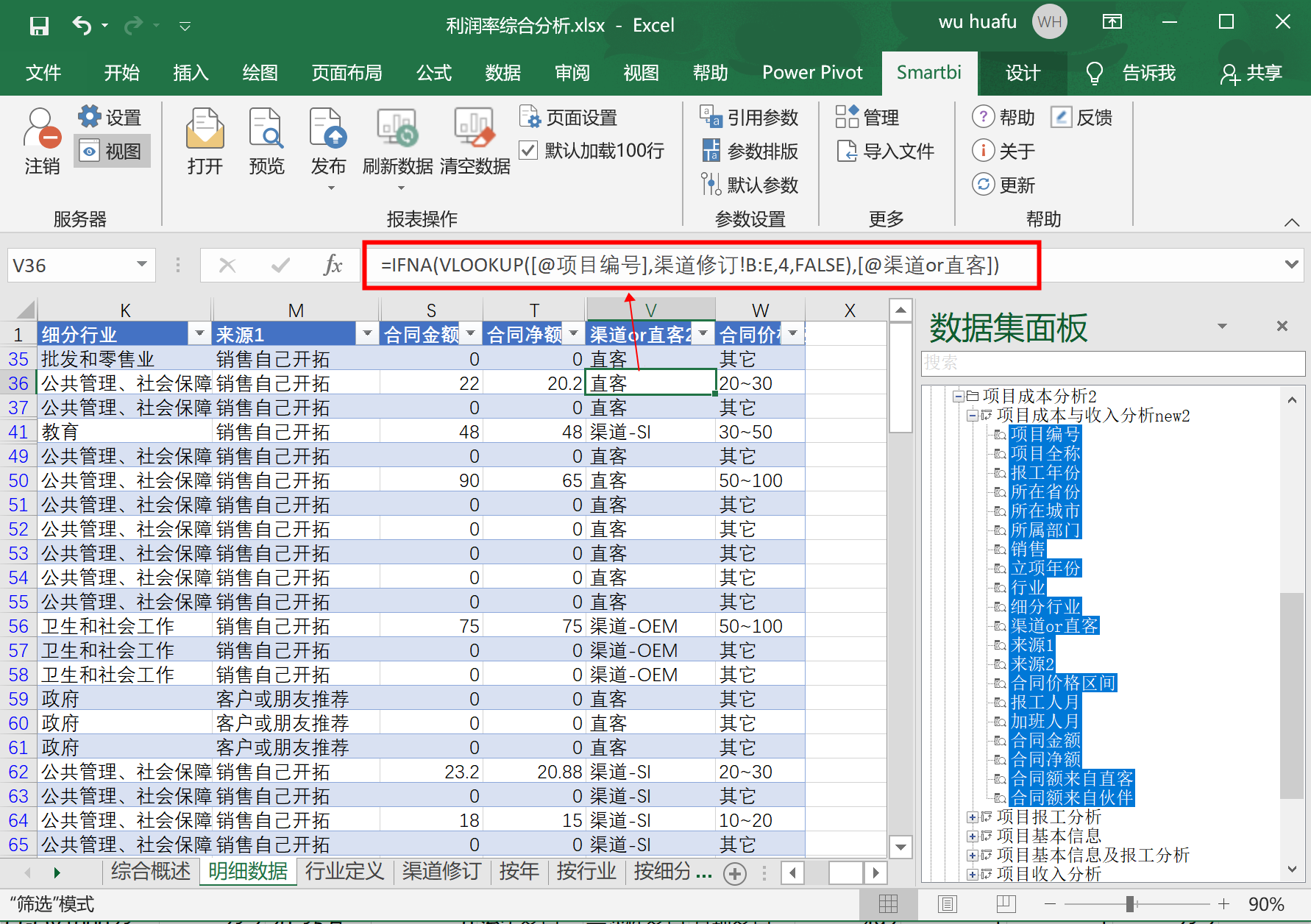 Excel大数据分析工具Smartbi Excel怎么用