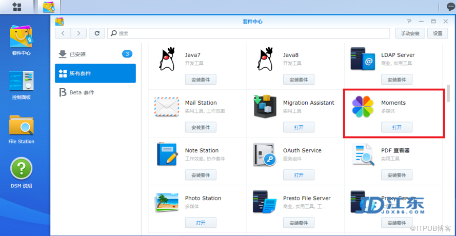 Synology群晖NAS存储如何共享手机中的照片教程