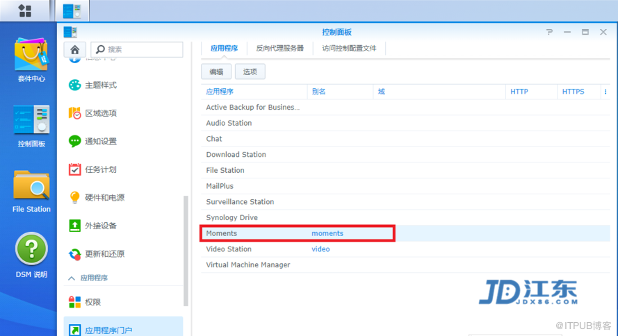 Synology群晖NAS存储如何共享手机中的照片教程