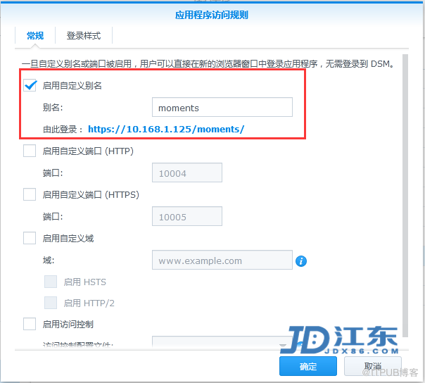 Synology群晖NAS存储如何共享手机中的照片教程